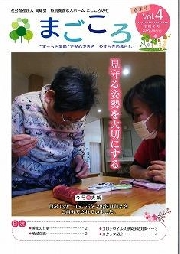 まごころVol.4
